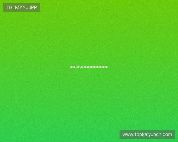 开运网03ky助你提升运势的实用攻略与最新资讯推荐 开运网03ky助你提升运势的实用攻略与最新资讯推荐