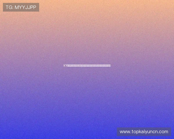 KY体育在线世界杯赛前分析:球队状态、战术布局与晋级前景深度解读 KY体育在线世界杯赛前分析:球队状态、战术布局与晋级前景深度解读
