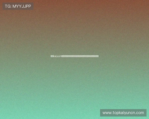 下载kaiyun体育官网下载安装,畅享世界杯期间的高清直播和专业赛事分析服务 下载kaiyun体育官网下载安装,畅享世界杯期间的高清直播和专业赛事分析服务