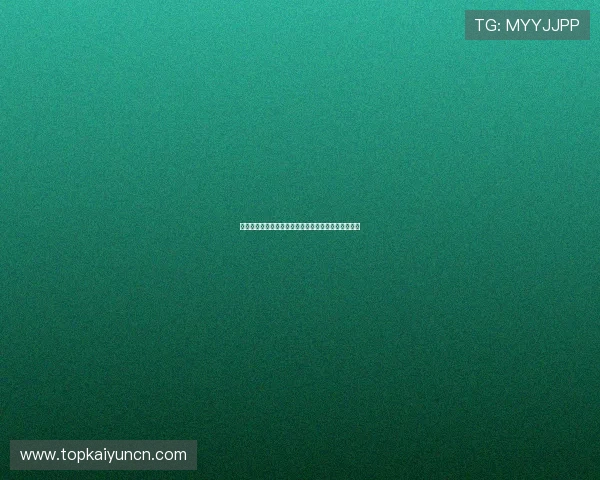 云开体育登录流程详解让你快速注册畅享精彩赛事内容